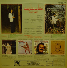Load image into Gallery viewer, نهاد طربيه = Nohad Tarabay* : أشهر الأغاني = The Best Of (LP, Comp)