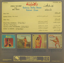 Load image into Gallery viewer, زينة رأفت, مايك حجازي = Zeina Ra'afat* With Mike Hegazi* : رقصة زينة = Bedouin Belly Dance - Raksat Zeina (LP, Gat)