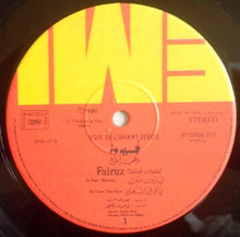 Load image into Gallery viewer, فيروز* = Fairuz : دهب أيلول = Dahab Ayloul (LP, Gat)