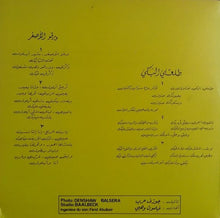 Load image into Gallery viewer, فيروز* = Fairuz : دهب أيلول = Dahab Ayloul (LP, Gat)