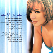 Load image into Gallery viewer, كارول سماحة = Carole Samaha* : أنا حّرة (CD, Album, Enh)