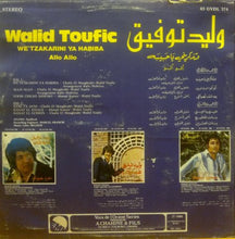 Load image into Gallery viewer, وليد توفيق = Walid Toufic* : وتذكريني يا حبيبه = We'tzakarini Ya Habiba (LP)