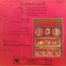 Load image into Gallery viewer, جوقة زغلول الدامور و خليل روكز* : أجمل ليالي الزجل اللبناني - الجزء الثاني Festival Al Zajal At Loubnani "Deir El Kalaa" Vol.2 (LP)
