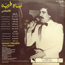 Load image into Gallery viewer, نهاد طربيه = Nohad Tarabay* : أنا لبناني = Ana Loubnani (LP)