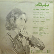 Load image into Gallery viewer, سهام شماس = Siham Shammas* : سهام شماس = Siham Shammas (LP)