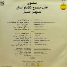 Load image into Gallery viewer, سلوى = Salwa* : على مسرح كازينو لبنان سوبر ستار = Au Casino Du Liban Dans Superstar (LP)