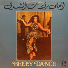 Load image into Gallery viewer, ساري دويدار = ساري دويدار : أحلى رقصات الشرق = Belly Dance (LP)