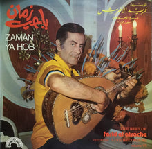Load image into Gallery viewer, الموسيقار فريد الأطرش* = Farid El Atrache : The Best Of - Volume VII: زمان يا حب = Zaman Ya Hob (LP)