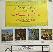 Load image into Gallery viewer, الموسيقار فريد الأطرش* = Farid El Atrache : The Best Of - Volume VII: زمان يا حب = Zaman Ya Hob (LP)