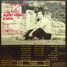 Load image into Gallery viewer, البير فرحات = Albert Farhat* : عالطريق = Al Tarik... (LP)