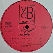 Load image into Gallery viewer, البير فرحات = Albert Farhat* : عالطريق = Al Tarik... (LP)
