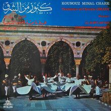 Load image into Gallery viewer, فرقة أمية للفنون الشعبية = Orchestre Et Chorale Omaya* : كنوز من الشرق = Kounouz Minal Chark - Volume 1 (LP)