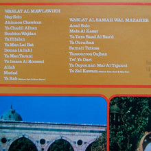 Load image into Gallery viewer, فرقة أمية للفنون الشعبية = Orchestre Et Chorale Omaya* : كنوز من الشرق = Kounouz Minal Chark - Volume 1 (LP)