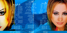 Load image into Gallery viewer, أمل حجازي = Amal Hijazi* : آخر غرام = Akher Gharam (CD, Album, RE)