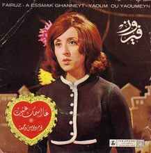 Load image into Gallery viewer, فيروز* : عا اسمك غنيت / يوم ويومين وجمعة (7")
