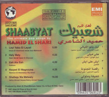 Load image into Gallery viewer, حميد الشاعري = Hamid El Shari* : شعبيات = Shaabyat (CD, Album)