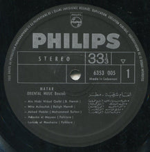 Load image into Gallery viewer, مطر محمد = مطر محمد : أنغام شرقية = Oriental Bouzok Music (LP)