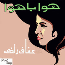 Load image into Gallery viewer, عفاف راضي : هوا ياهوا (7")