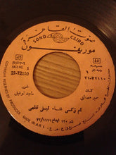 Load image into Gallery viewer, ليلى نظمي : أم زكي \ يا عيني ع العازب (7")