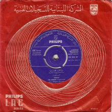 Load image into Gallery viewer, Fairuz = Fairuz : يا من يحن \\ يا لور حبك = The Longing / Laure's Love (7")