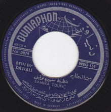 Load image into Gallery viewer, سميرة توفيق = Samira Toufic* : بين الدوالي = Bein El-Dawali (7")