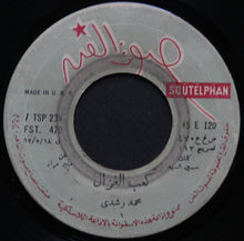 Load image into Gallery viewer, محمد رشدي : كعب الغزال (7")