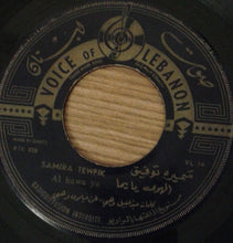 Load image into Gallery viewer, سميرة توفيق = سميرة توفيق : شلحت توب = Chalahet Tob (7")