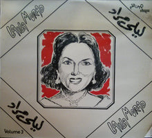 Load image into Gallery viewer, ليلى مراد = Laila Morad* : Volume 3 (LP, Comp)