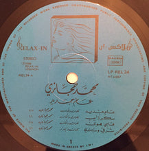 Load image into Gallery viewer, محمد حجازي* = Mohamed Hijazi* : عام جديد (LP)