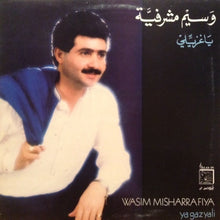 Load image into Gallery viewer, وسيم مشرفيّة = Wasim Misharrafiya* : يا غزيِّلي = Ya Gazyali (LP, Gat)