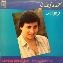 Load image into Gallery viewer, أحمد دوغان = Ahmad Doughan* : قمر لكل الناس = Kamar Li Kul El Nas (LP)