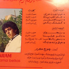 Load image into Gallery viewer, جورج كرم = George Karam* : دمعي بالكاس = Damai Belkas (LP)