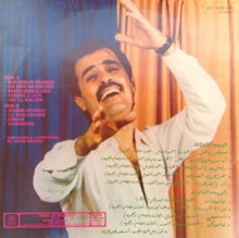 Load image into Gallery viewer, عصام رجي : آه يا بلدي = Ah Ya Baladi!... (LP, Album)