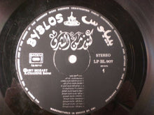 Load image into Gallery viewer, أوركسترا وكورال فرقة أمية للفنون الشعبية* = Orchestre Et Chorale Omaya* : كنوز من الشرق = Kounouz Minal Chark - Volume 2 (LP, gat)