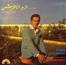 Load image into Gallery viewer, فريد الاطرش* = Farid El Atrache : في أغاني فيلم نغم في حياتي = Original Soundtrack Album Of Nagham Fi Hayati (LP)