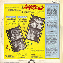 Load image into Gallery viewer, Farid El Atrache : Original Soundtrack Recordings From : - El Hob El Kebir - El Khourouj Men El Gana (LP, Album)