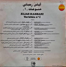 Load image into Gallery viewer, ألياس رحباني* = Elias Rahbani : منوعات ١ = Variétés N°1 (LP, Comp)