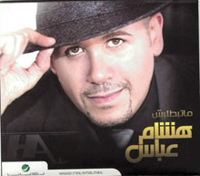 Load image into Gallery viewer, هشام عباس : ماتبطليش (CD, Album)