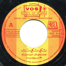 Load image into Gallery viewer, طروب = Taroub* : تكي تكي تك = Tiki Tiki Tak (7")