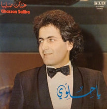 Load image into Gallery viewer, غسان صليبا = غسان صليبا : يا حلوي (LP)