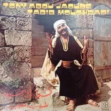 Load image into Gallery viewer, طوني أبو جوده* = Tony Abou Jaoude* : طبيب مغربي = Tabib Moughrabi (LP)