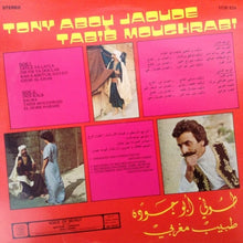 Load image into Gallery viewer, طوني أبو جوده* = Tony Abou Jaoude* : طبيب مغربي = Tabib Moughrabi (LP)
