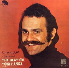Load image into Gallery viewer, طوني حنا = Tony Hanna* : أشهر الاغاني - الجزء الثاني = The Best Of - Volume 2 (LP, Comp)