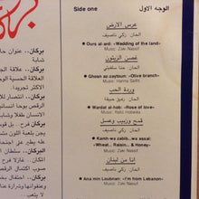 Load image into Gallery viewer, فرقة جان صقر للفنون الشعبية = Jean Sakr Dance Troupe* : بركان = Bourkan = Volcano (LP)