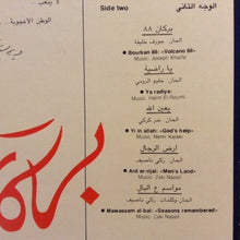 Load image into Gallery viewer, فرقة جان صقر للفنون الشعبية = Jean Sakr Dance Troupe* : بركان = Bourkan = Volcano (LP)