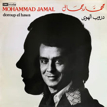 Load image into Gallery viewer, محمد جمال = Mohammad Jamal* : دروب الهوى = Doroup El Hawa (LP, Album)