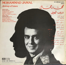 Load image into Gallery viewer, محمد جمال = Mohammad Jamal* : دروب الهوى = Doroup El Hawa (LP, Album)