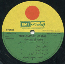 Load image into Gallery viewer, محمد جمال = Mohammad Jamal* : دروب الهوى = Doroup El Hawa (LP, Album)