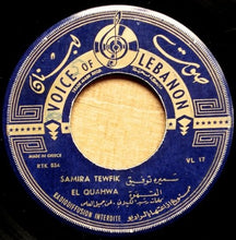 Load image into Gallery viewer, سميرة توفيق = Samira Tewfik* : الاسمراني \ القهوة = Asmarani / El Quahwa (7")