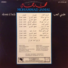 Load image into Gallery viewer, محمد جمال = Mohammad Jamal* : علمني الحب = Alemni El Hob (LP, Album)